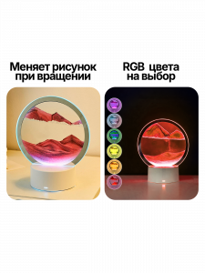 Огонек OG-LDP34 Светильник настольный RGB (Красный песок)